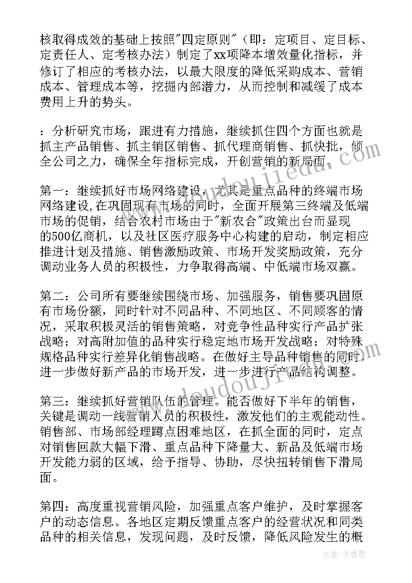 2023年中药学专业劳动教育心得体会 中药专业劳动教育心得体会(精选5篇)