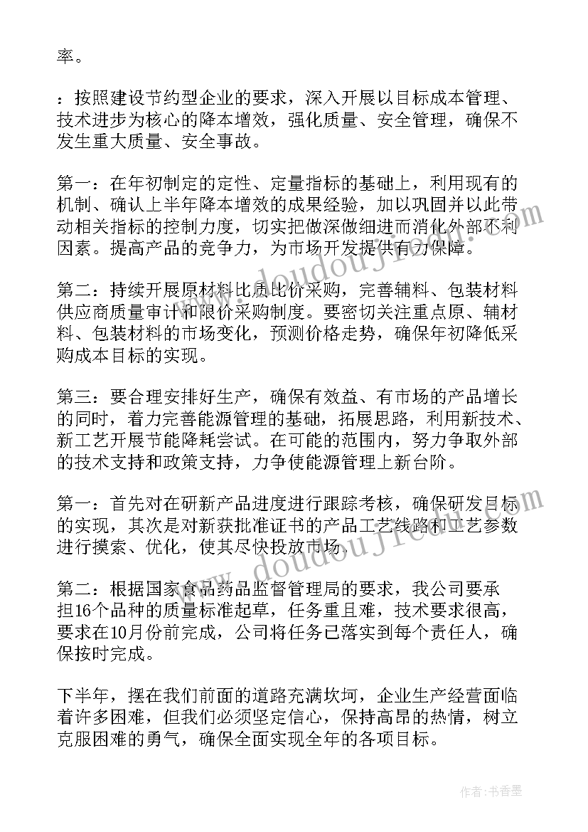 2023年中药学专业劳动教育心得体会 中药专业劳动教育心得体会(精选5篇)