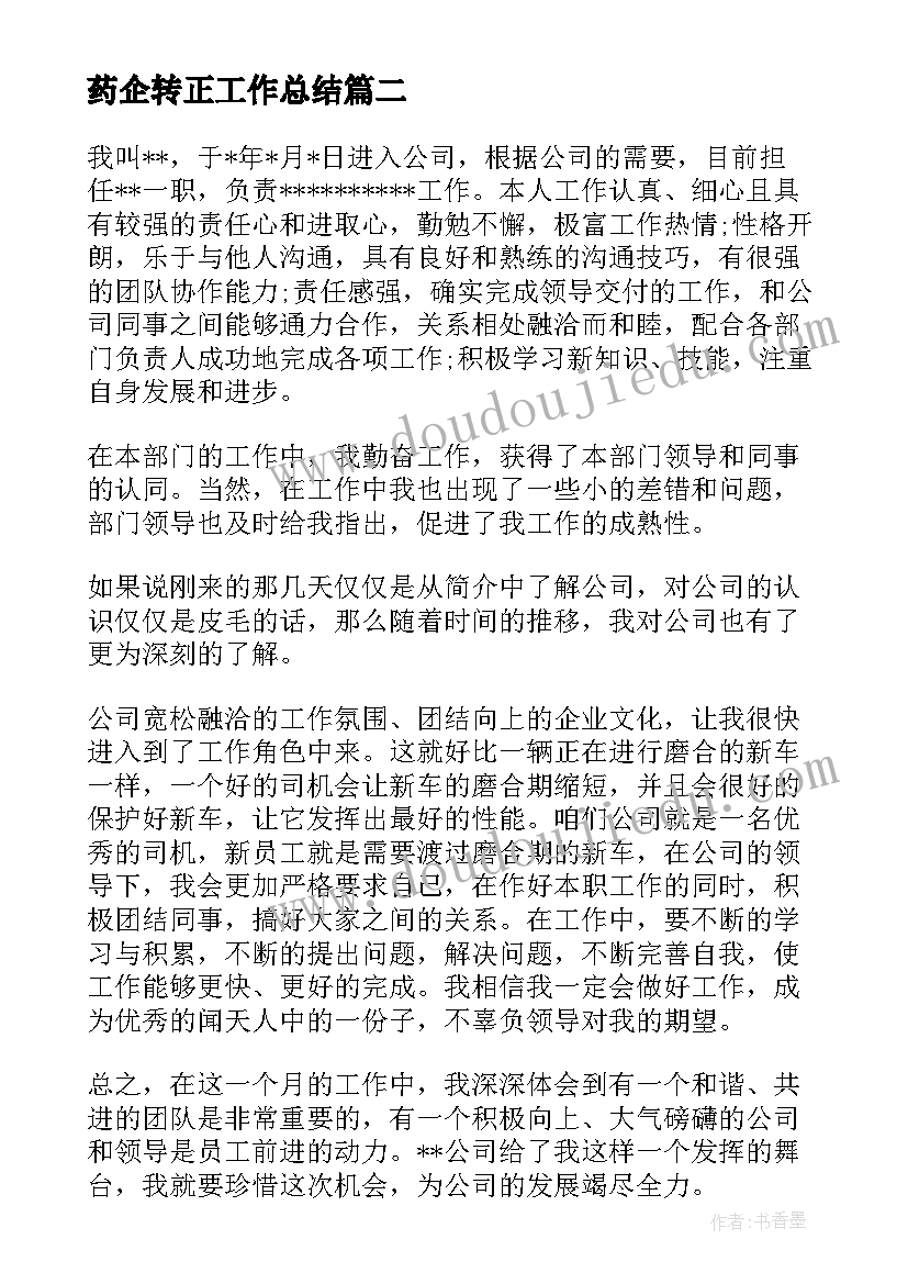 2023年中药学专业劳动教育心得体会 中药专业劳动教育心得体会(精选5篇)