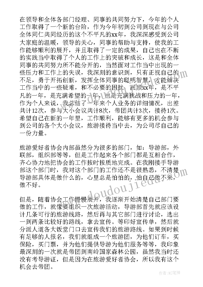 最新小导游组工作总结报告(实用10篇)