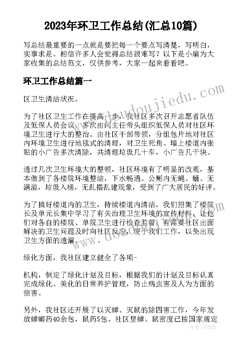 幼儿园文明祭祀活动方案设计 幼儿园文明活动方案(实用8篇)