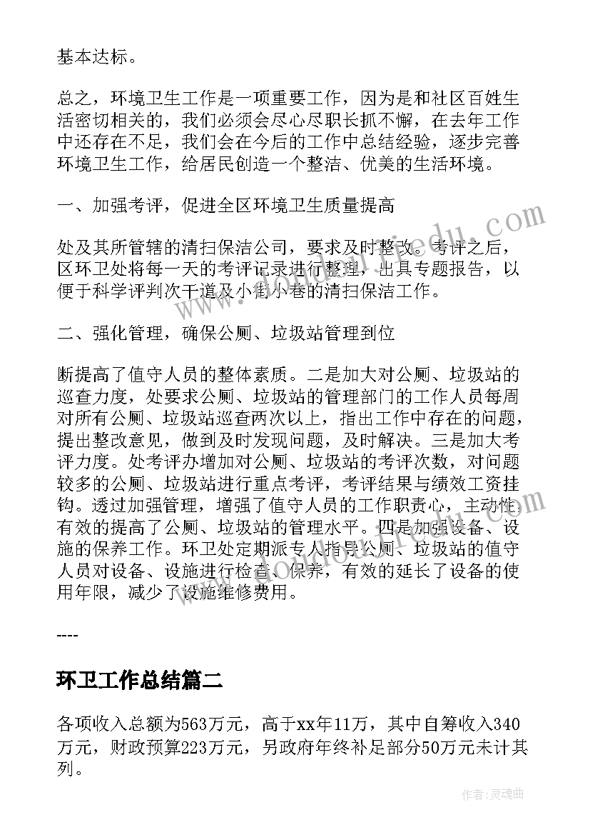 幼儿园文明祭祀活动方案设计 幼儿园文明活动方案(实用8篇)