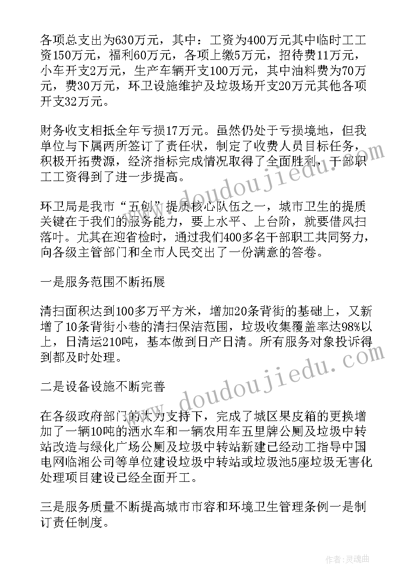 幼儿园文明祭祀活动方案设计 幼儿园文明活动方案(实用8篇)