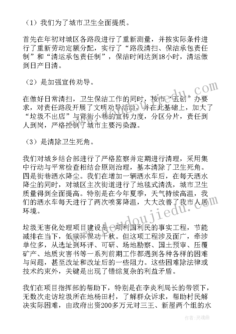 幼儿园文明祭祀活动方案设计 幼儿园文明活动方案(实用8篇)