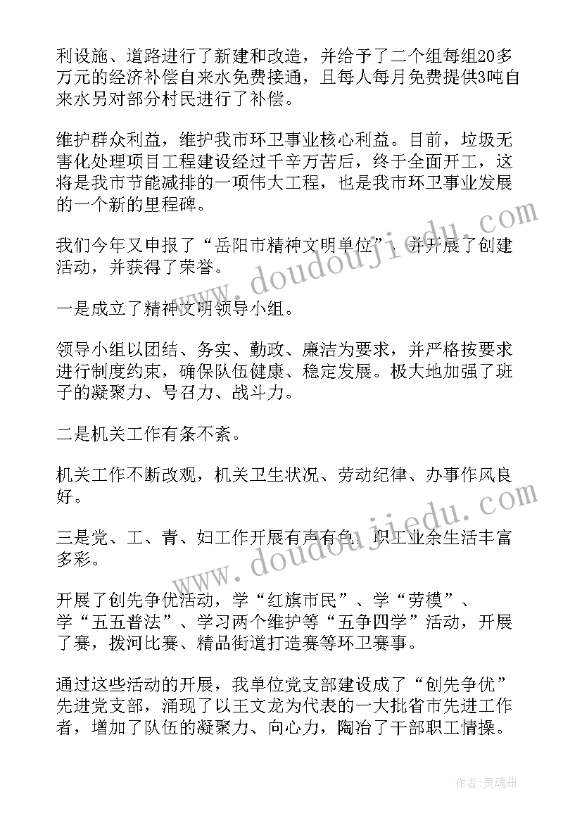 幼儿园文明祭祀活动方案设计 幼儿园文明活动方案(实用8篇)