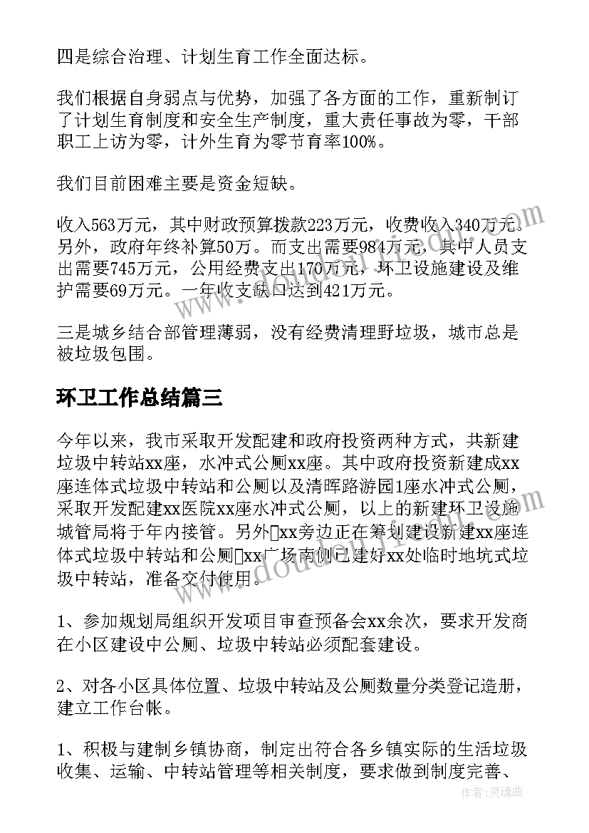 幼儿园文明祭祀活动方案设计 幼儿园文明活动方案(实用8篇)