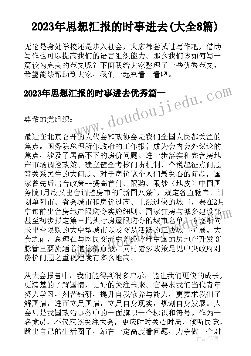 最新我们是第一书记的心得体会和感悟 我们是第一书记心得体会(大全5篇)