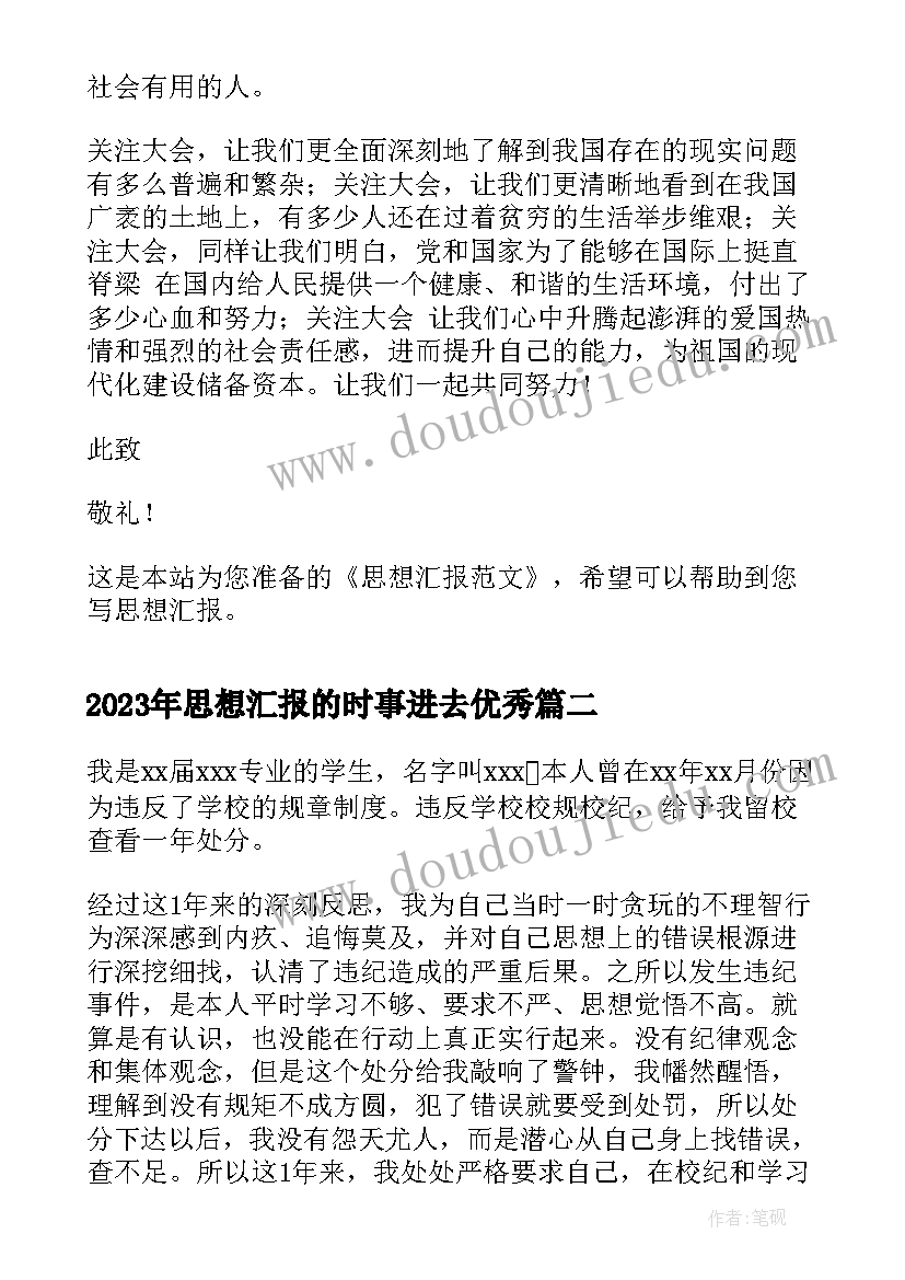 最新我们是第一书记的心得体会和感悟 我们是第一书记心得体会(大全5篇)