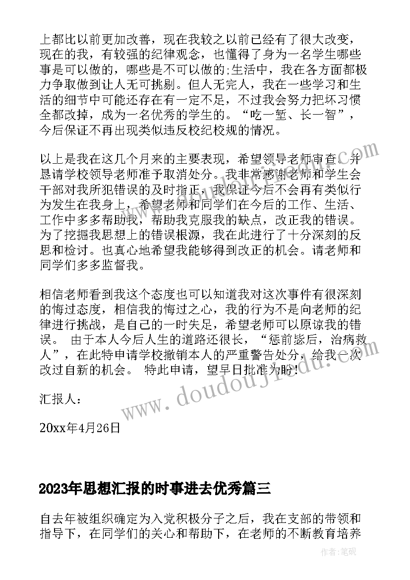 最新我们是第一书记的心得体会和感悟 我们是第一书记心得体会(大全5篇)