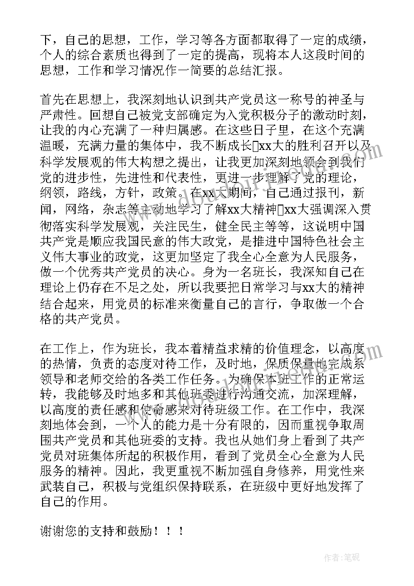 最新我们是第一书记的心得体会和感悟 我们是第一书记心得体会(大全5篇)