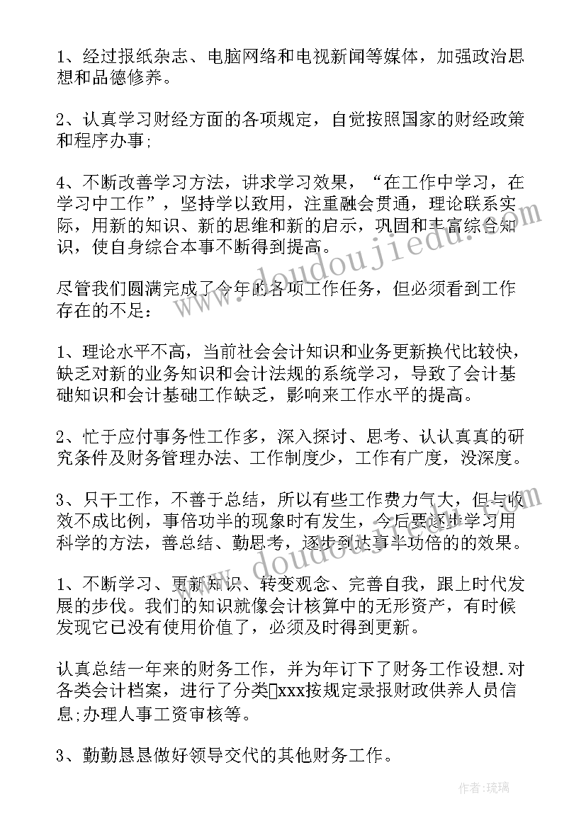 2023年行政单位报账员工作总结 单位工作总结单位工作总结(大全5篇)