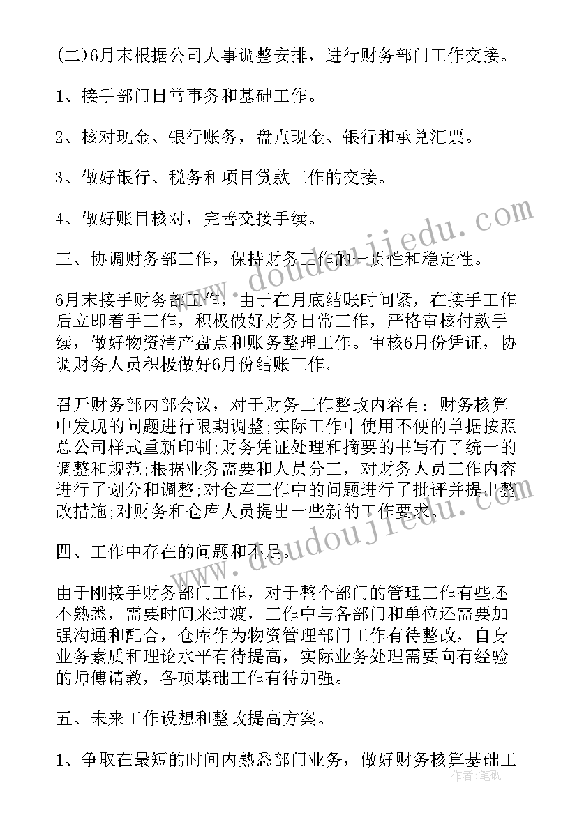 最新党组总结(精选7篇)