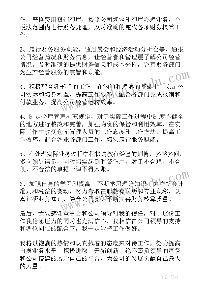 最新党组总结(精选7篇)