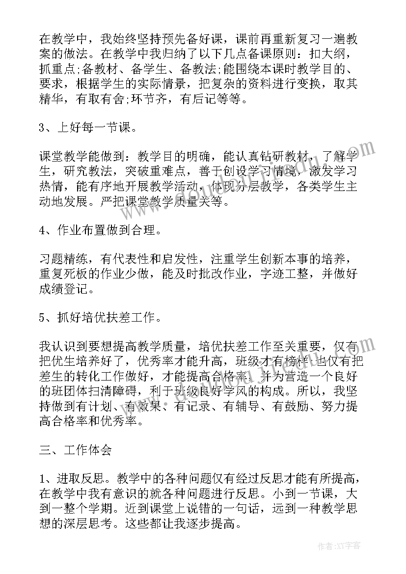 最新小学老师德育工作总结(优质7篇)