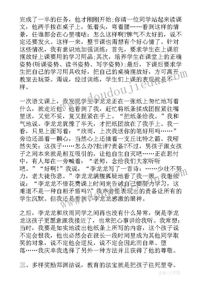 最新小学老师德育工作总结(优质7篇)