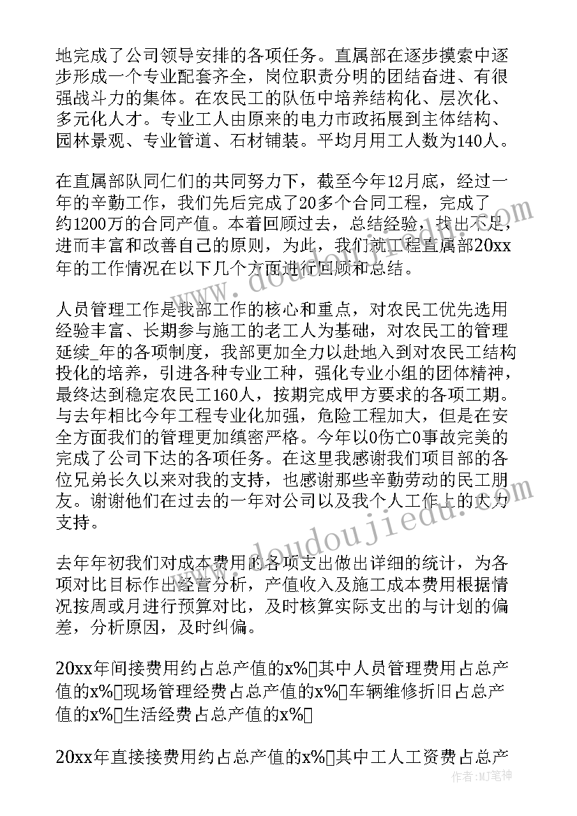 产品经理工作心得 产品经理年度工作总结(大全10篇)