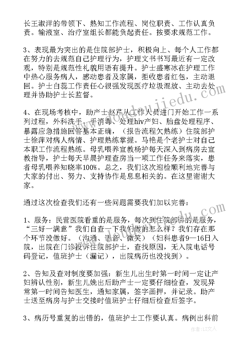 最新护士儿科工作总结 新护士工作总结(通用9篇)