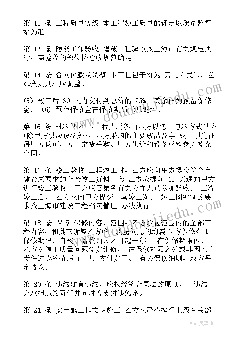 2023年土建外包工程合同 钢结构工程施工外包合同(优秀5篇)