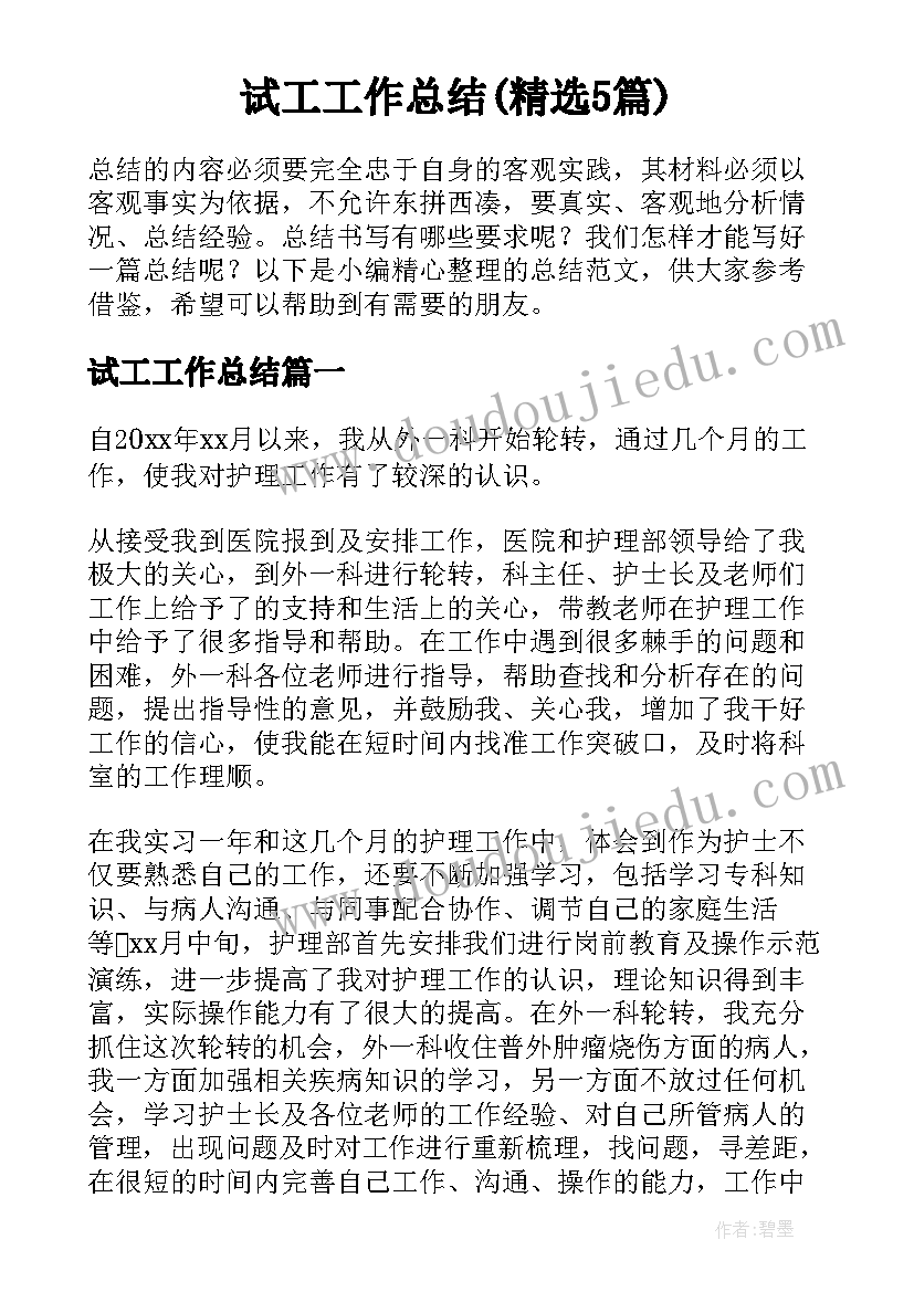 我的家乡山西临汾 我和我的家乡变化心得体会(模板8篇)