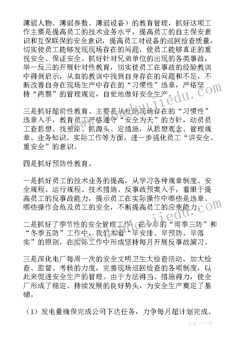 汽机维护春检工作总结(汇总5篇)