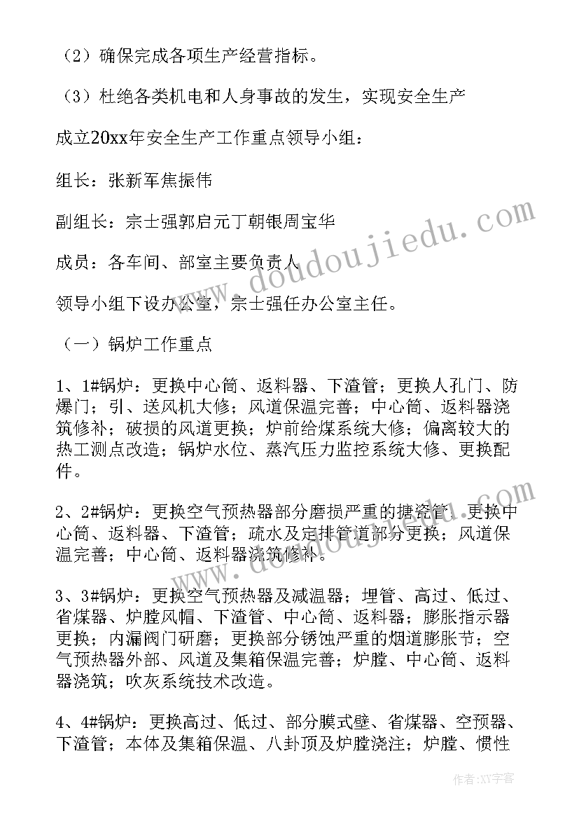 汽机维护春检工作总结(汇总5篇)