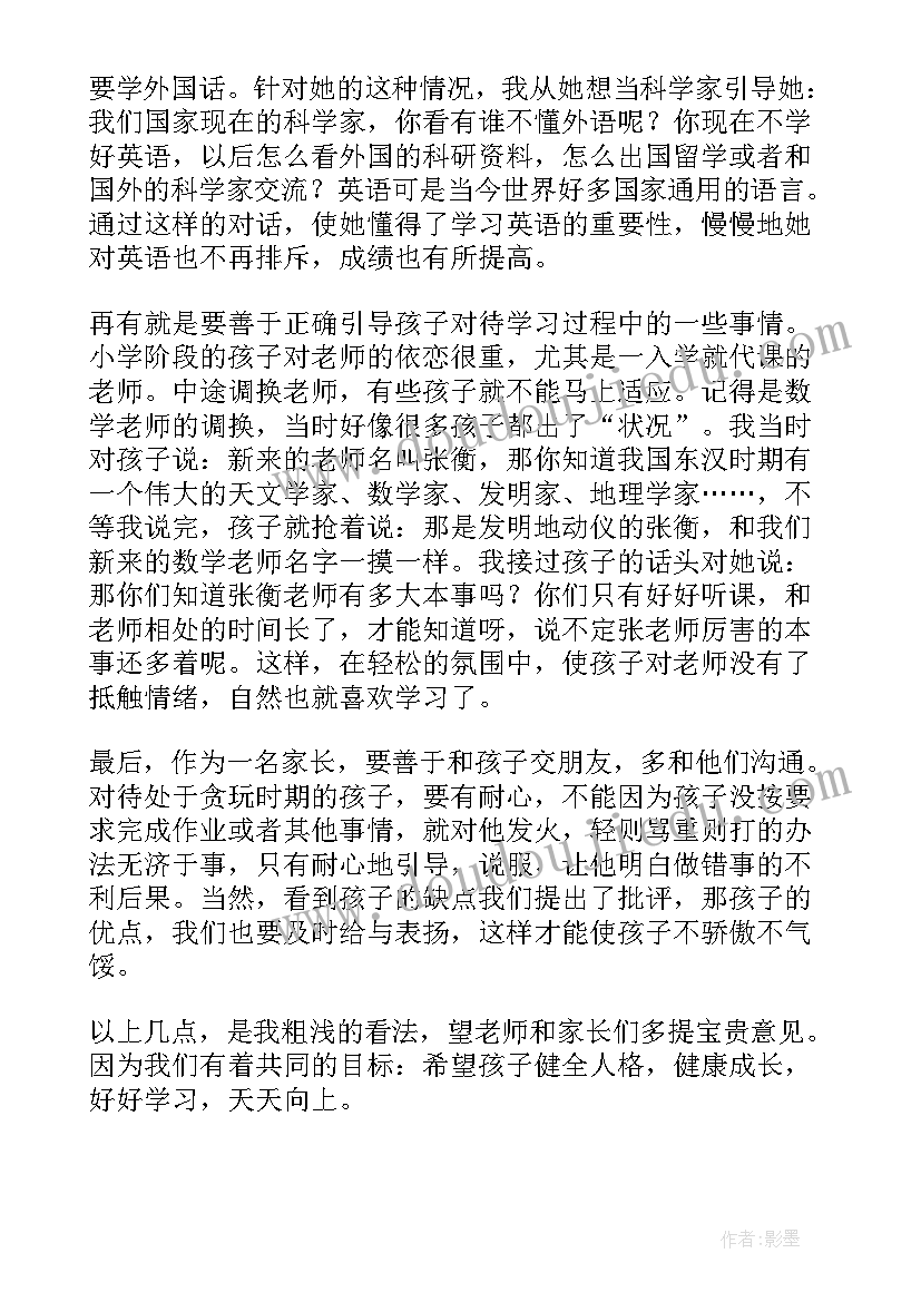 青春期家庭教育心得体会(精选7篇)