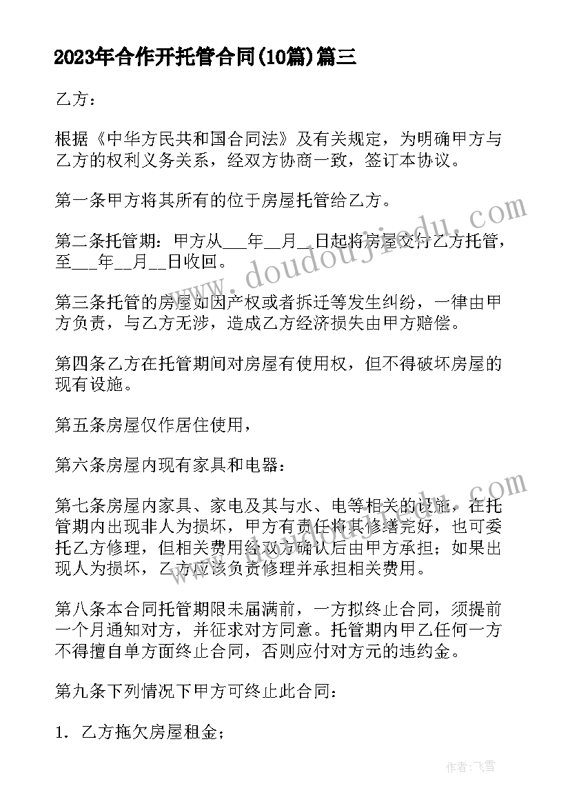 最新音乐新课标体会与心得感悟(汇总5篇)