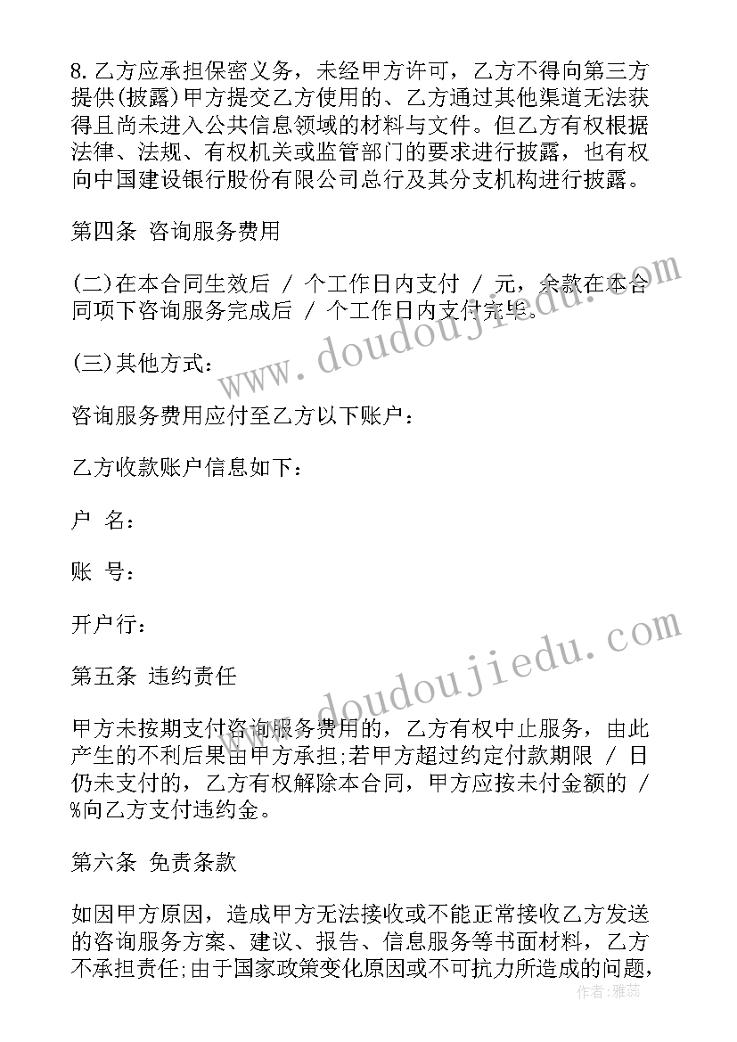 最新建筑中介咨询服务合同 法律咨询服务合同法律咨询服务合同(优质10篇)