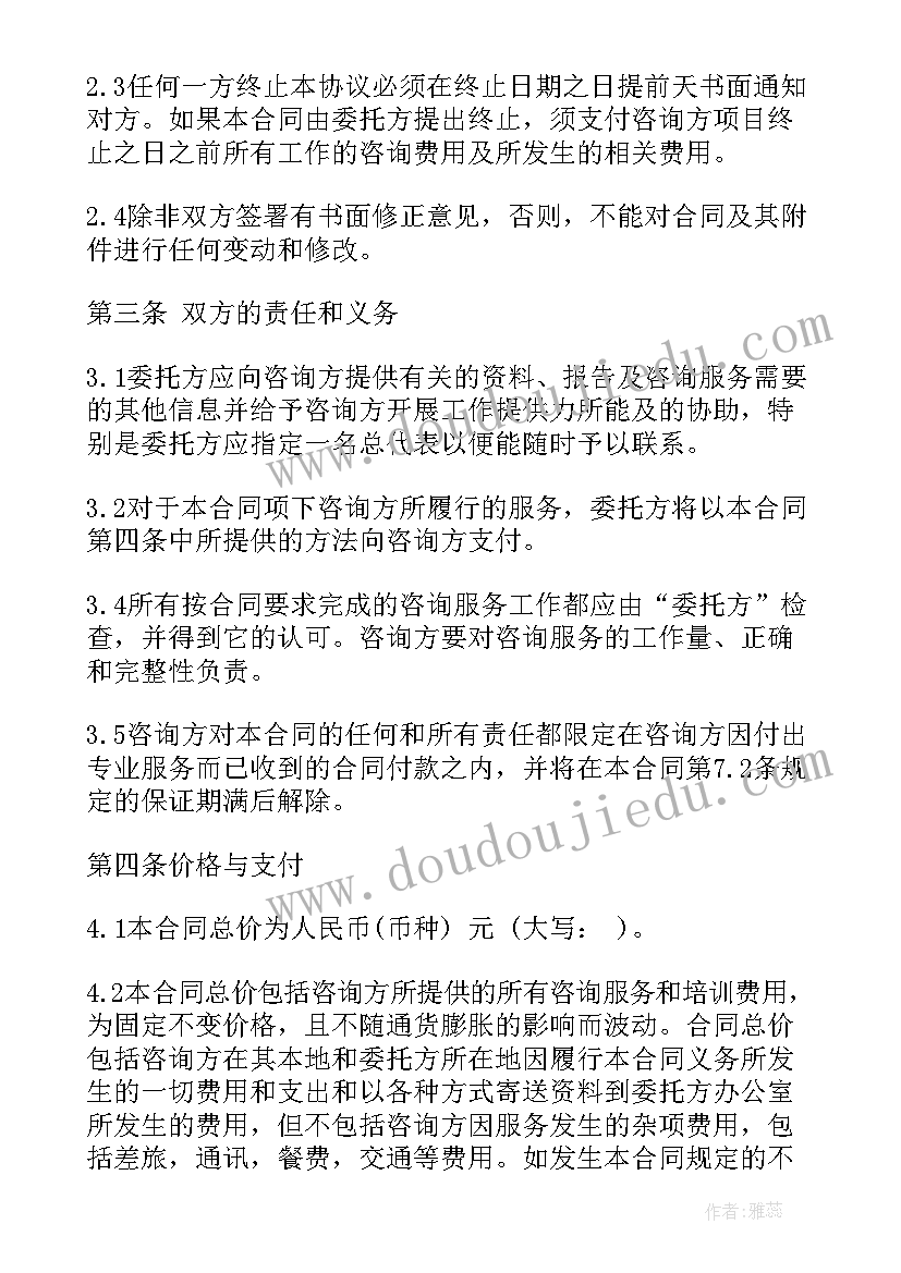 最新建筑中介咨询服务合同 法律咨询服务合同法律咨询服务合同(优质10篇)