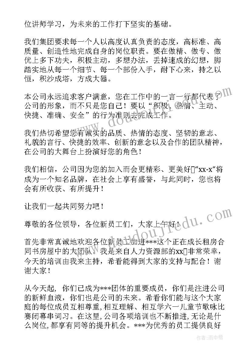 2023年跟岗培训汇报 跟岗培训工作总结(大全7篇)