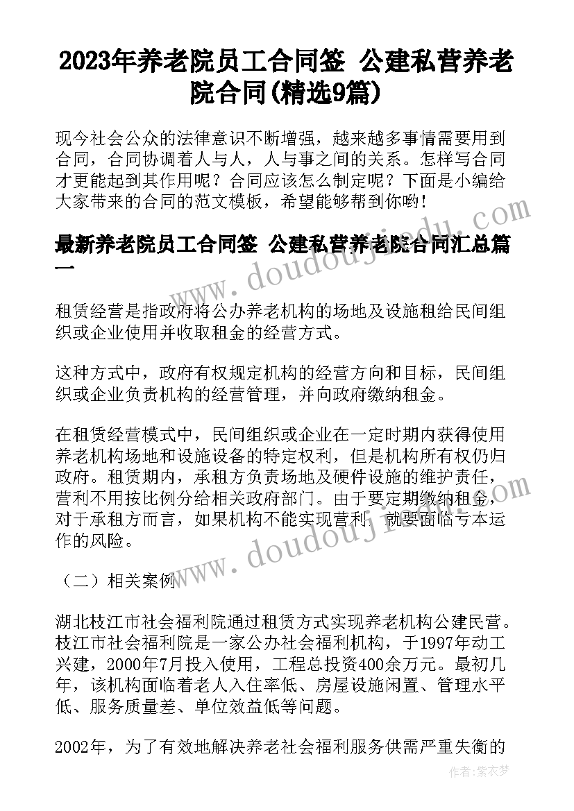 最新教资科目三信息技术备考 小学信息技术教学设计(优质6篇)