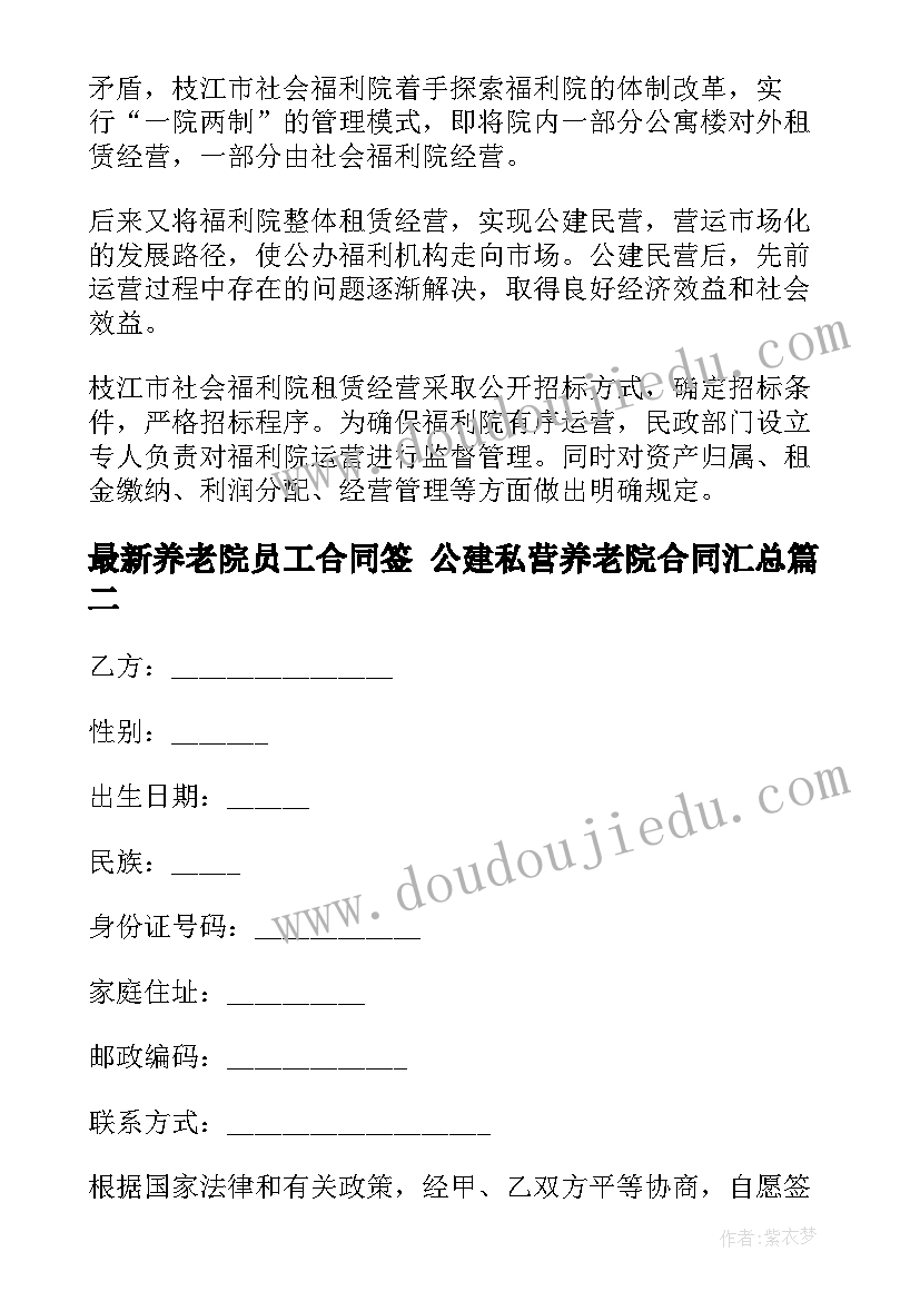 最新教资科目三信息技术备考 小学信息技术教学设计(优质6篇)