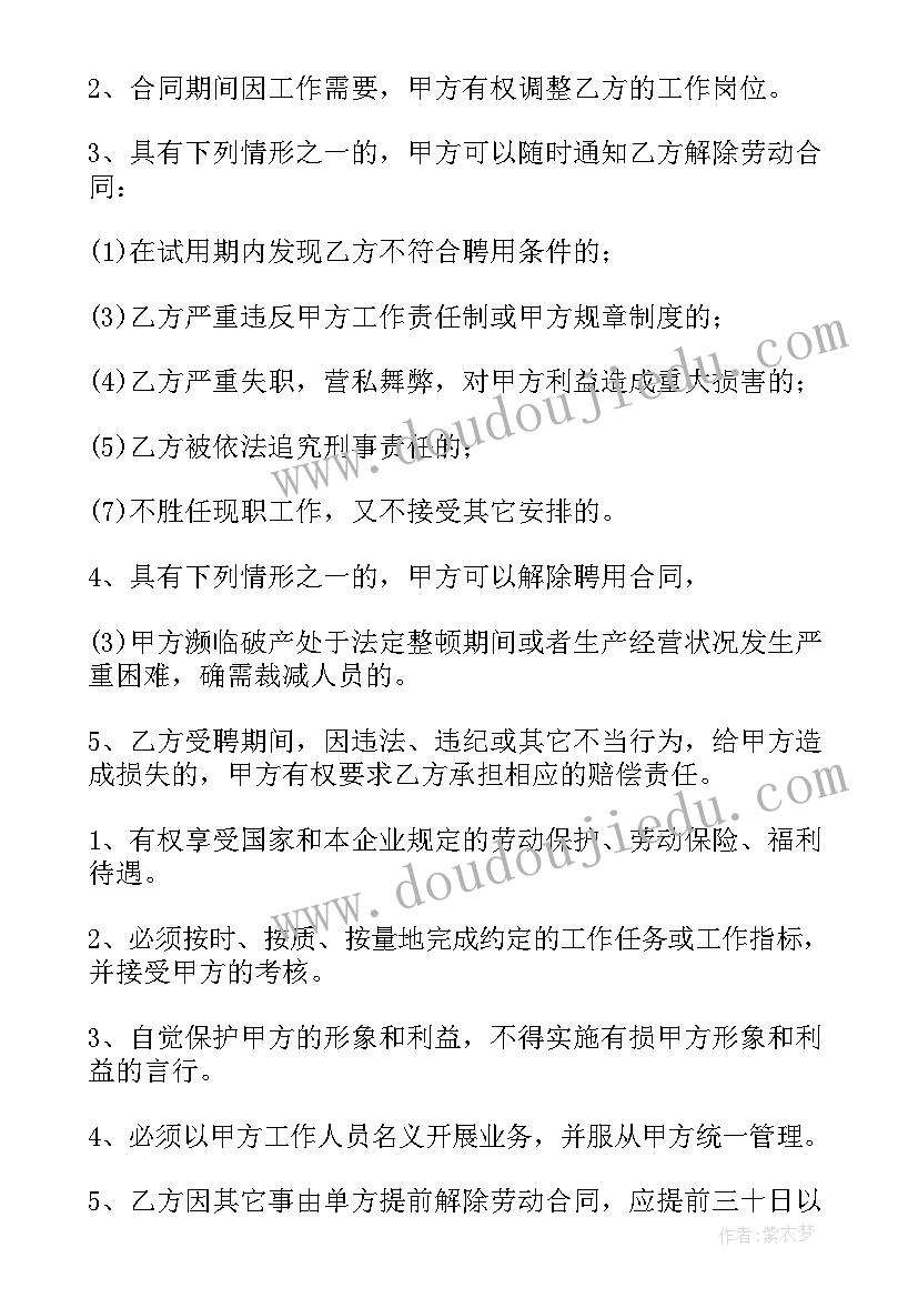 最新教资科目三信息技术备考 小学信息技术教学设计(优质6篇)