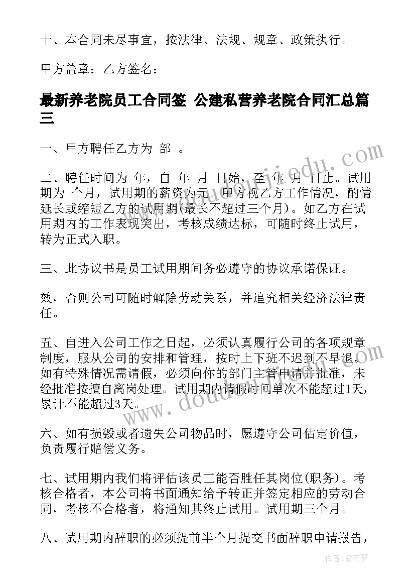 最新教资科目三信息技术备考 小学信息技术教学设计(优质6篇)