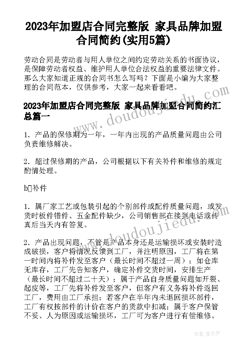 最新建筑项目经理年度工作总结 建筑项目经理年终工作总结(汇总8篇)