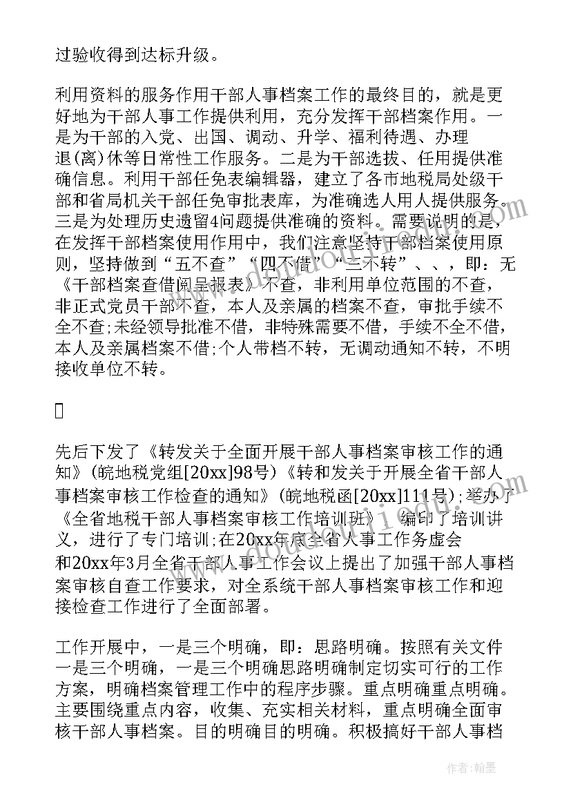 2023年家长会文案朋友圈(汇总5篇)