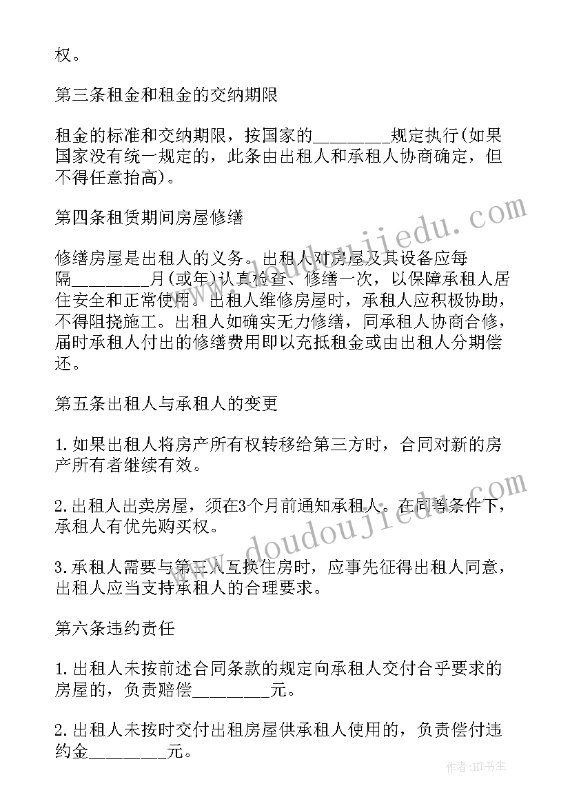 最新店面租房协议书合同(精选5篇)