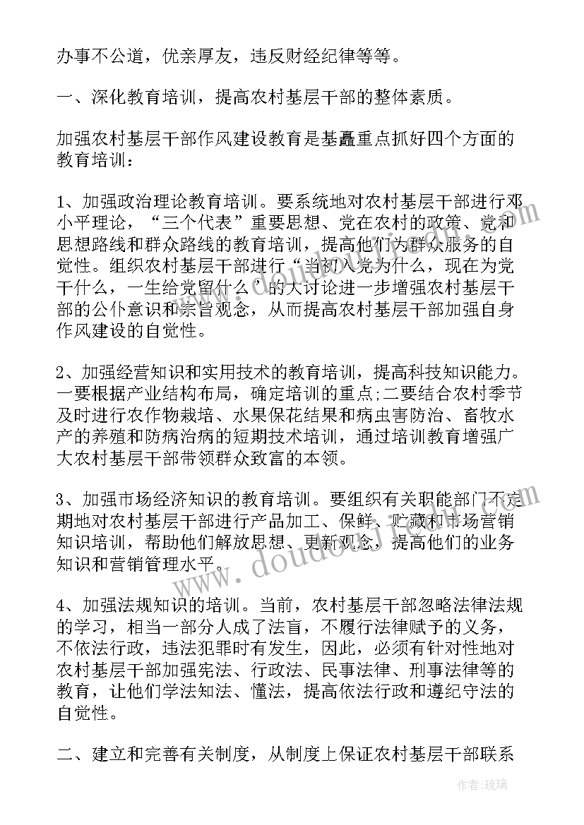 最新农村环保思想汇报大学生(模板6篇)