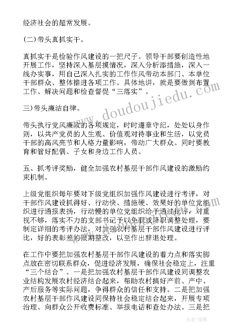 最新农村环保思想汇报大学生(模板6篇)