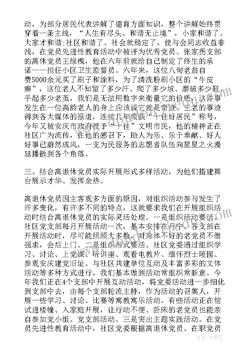 药师年终总结报告 药店药师年终总结(汇总5篇)