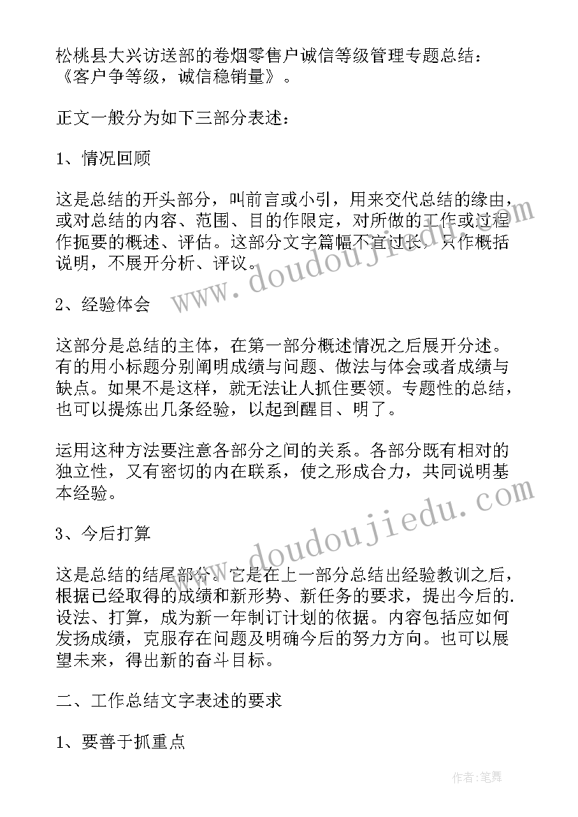 最新人个工作总结格式 工作总结格式年终工作总结格式(优秀6篇)