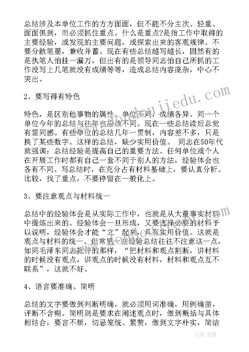 最新人个工作总结格式 工作总结格式年终工作总结格式(优秀6篇)