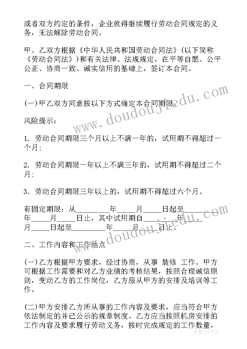 2023年残疾人解除劳动合同补偿标准 公司劳动合同(模板7篇)