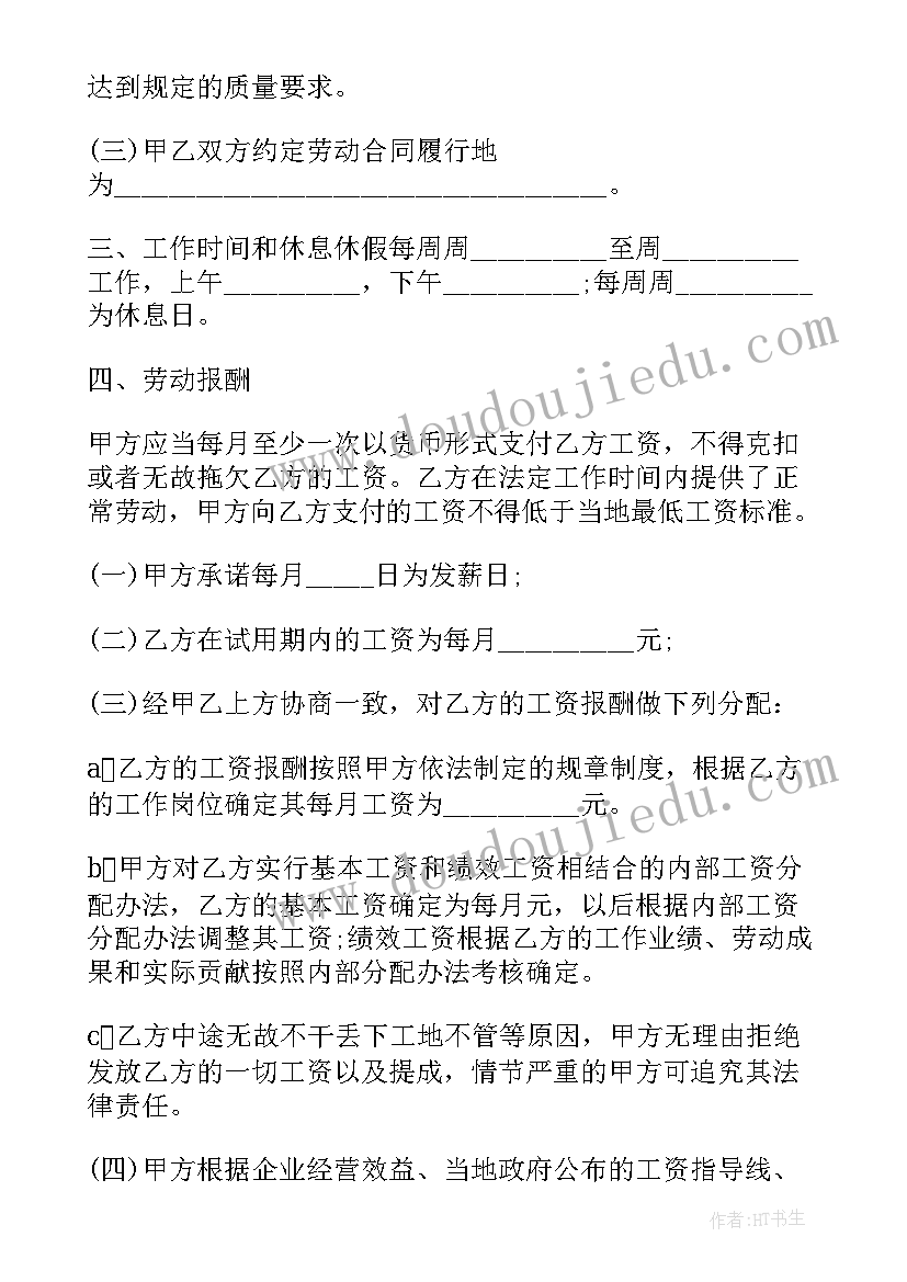 2023年残疾人解除劳动合同补偿标准 公司劳动合同(模板7篇)