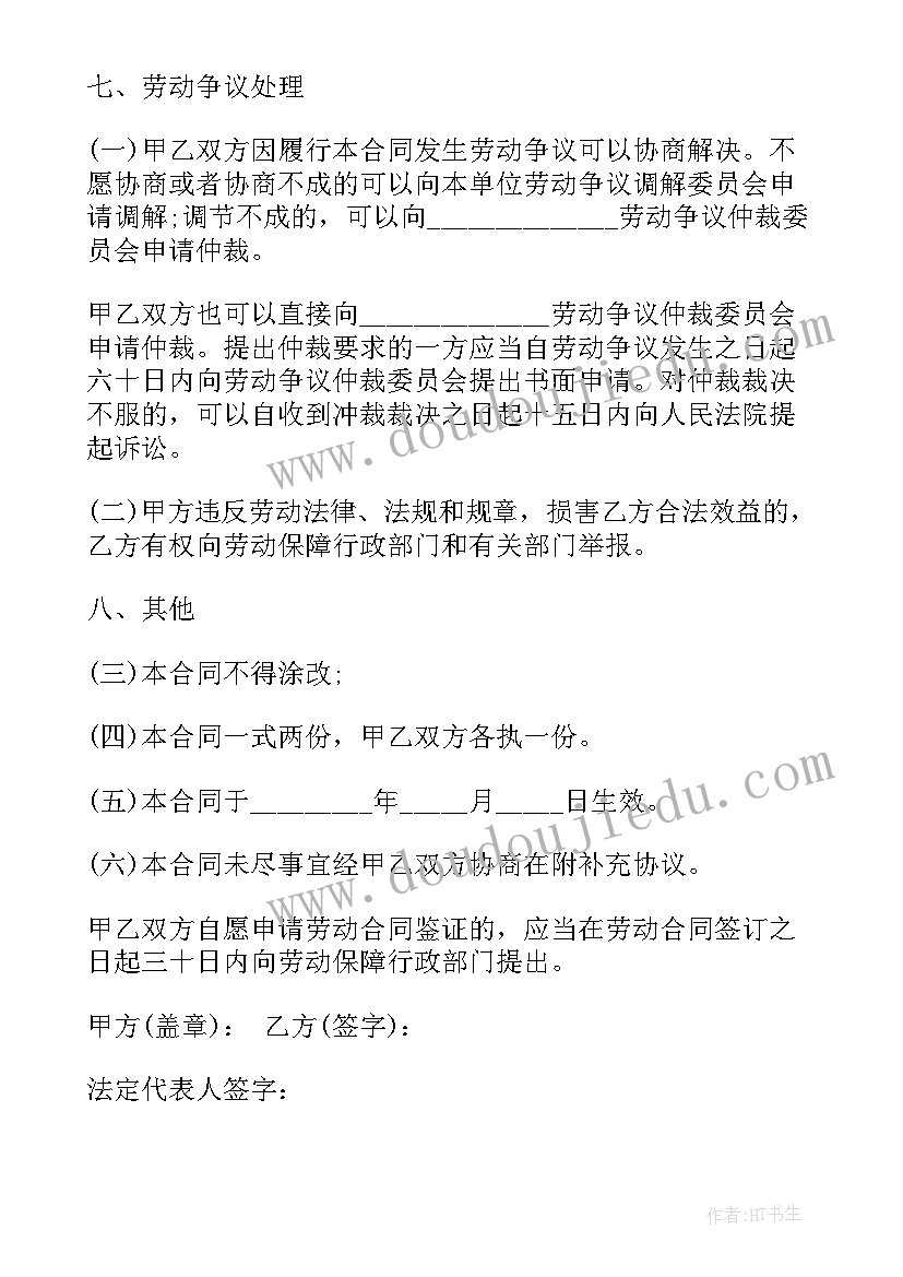 2023年残疾人解除劳动合同补偿标准 公司劳动合同(模板7篇)