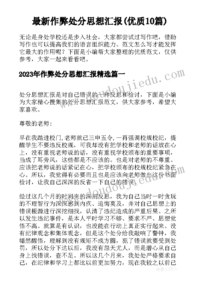 最新新人教八年级数学工作计划(大全5篇)