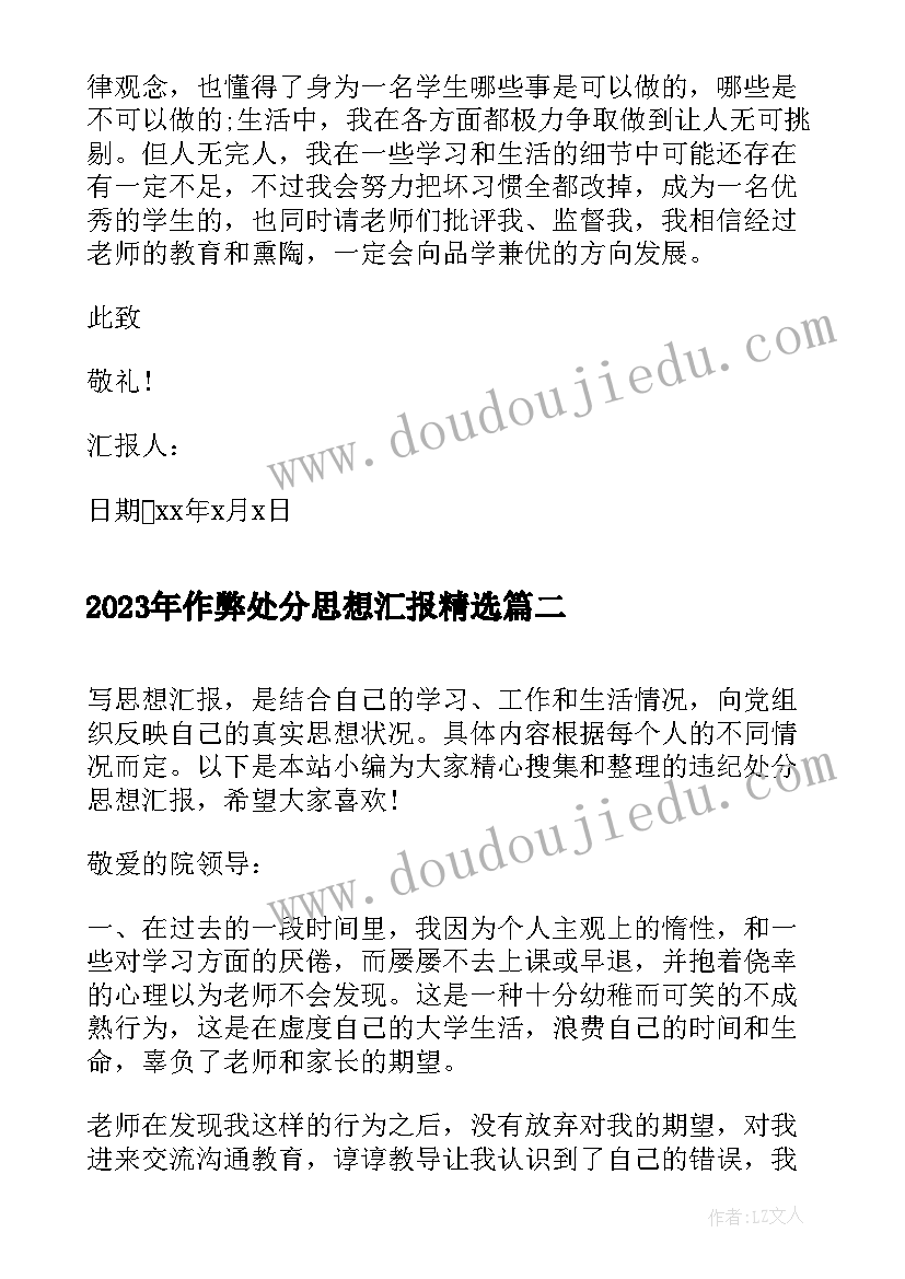 最新新人教八年级数学工作计划(大全5篇)