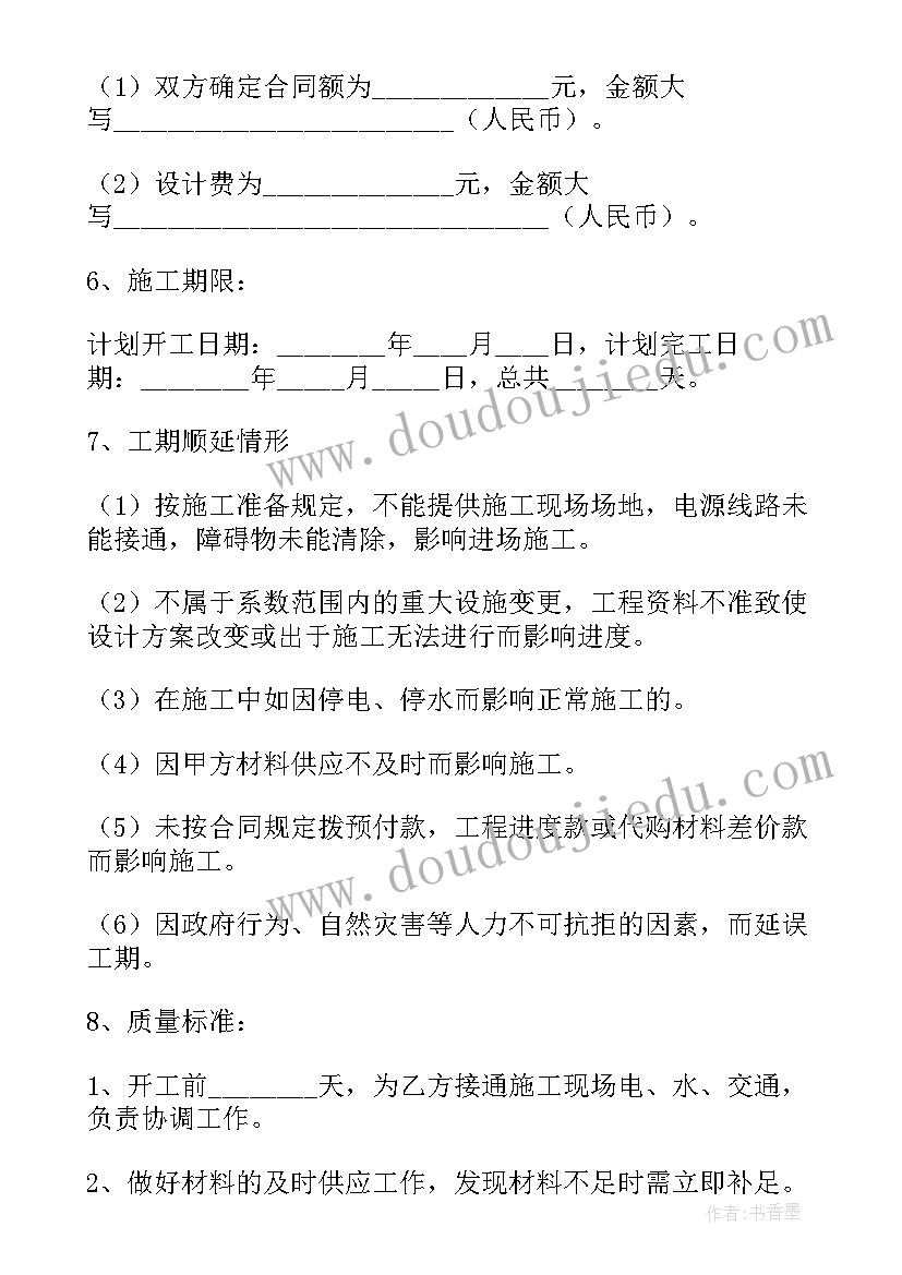 最新农业用电安装收费标准 农业用地承包合同(实用10篇)