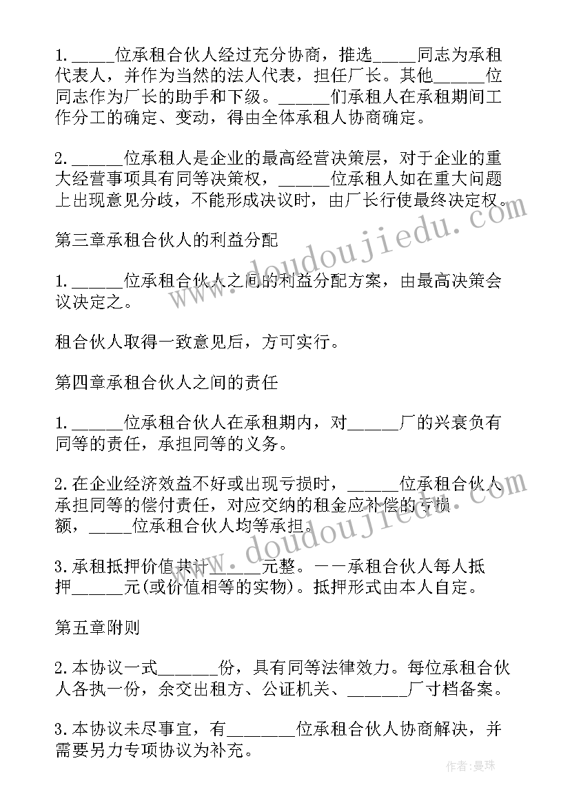 最新市场管理与经营方案 经营合作合同(大全10篇)