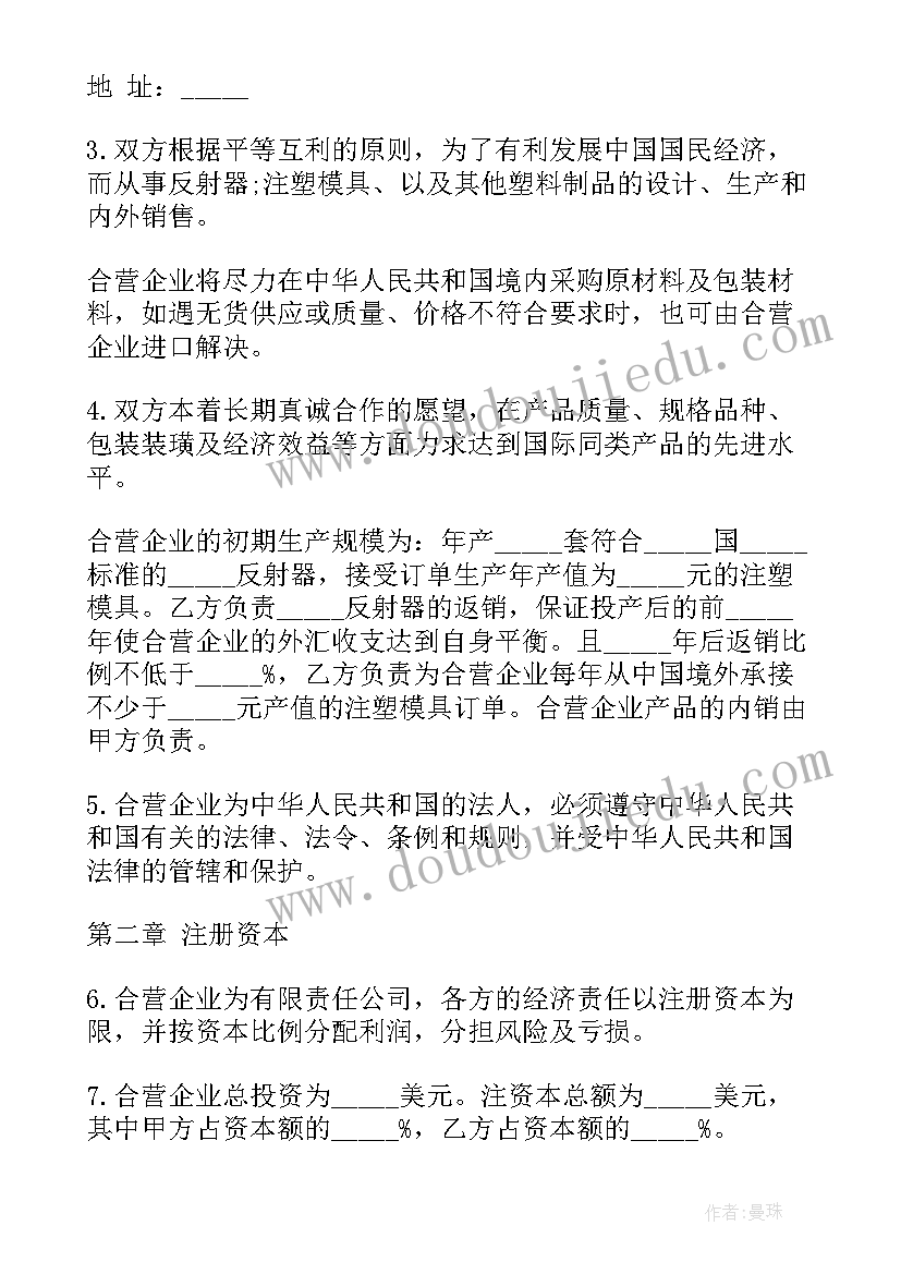 最新市场管理与经营方案 经营合作合同(大全10篇)